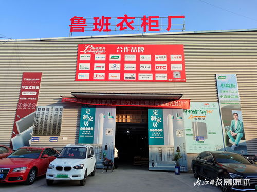 聚焦產品質量，打造高品質定制家具——魯班定制家具廠以匠心鑄就家居精品