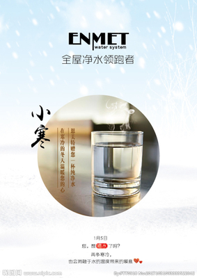 節(jié)氣小寒設(shè)計(jì)圖__海報(bào)設(shè)計(jì)_廣告設(shè)計(jì)_設(shè)計(jì)圖庫(kù)