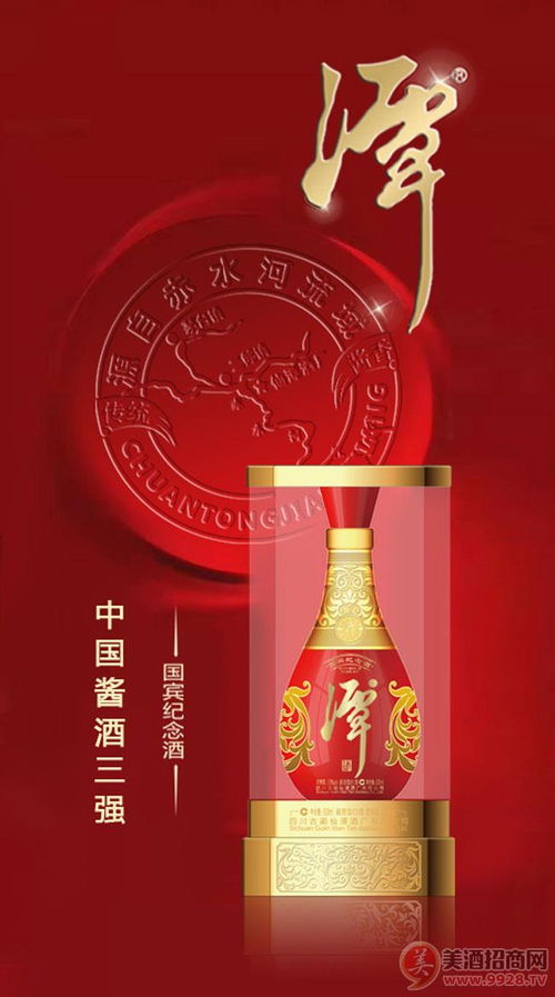 潭酒,瀘州陳曲酒線下批發團購 瀘州潤澤天下酒類銷售有限責任公司 美酒招商網