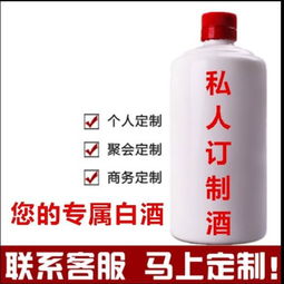 白酒定制多少錢具體有哪些費用