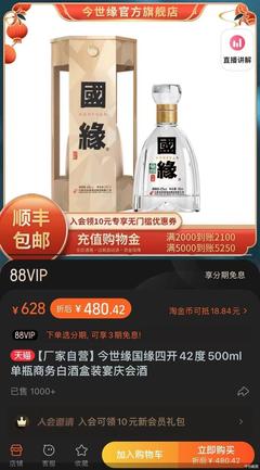 水晶劍出廠價(jià)一提再提:渠道商利潤(rùn)不斷被壓縮,經(jīng)銷商銷售積極性降低
